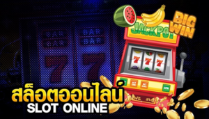 ทดลองเล่นสล็อตฟรีทุกค่าย