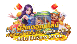 สล็อตเว็บตรงแตกบ่อยปี 2026